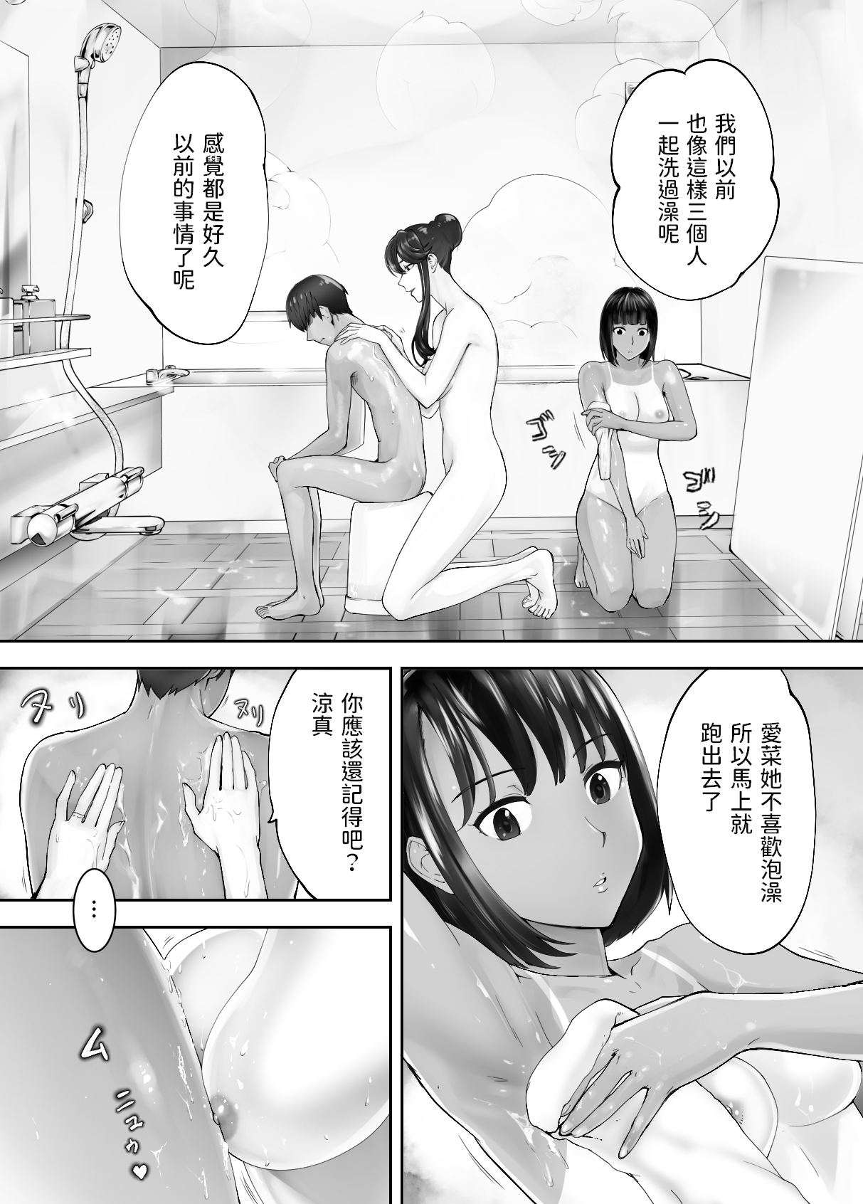 Osananajimi ga Mama to Yatte imasu. 7 - Page 44