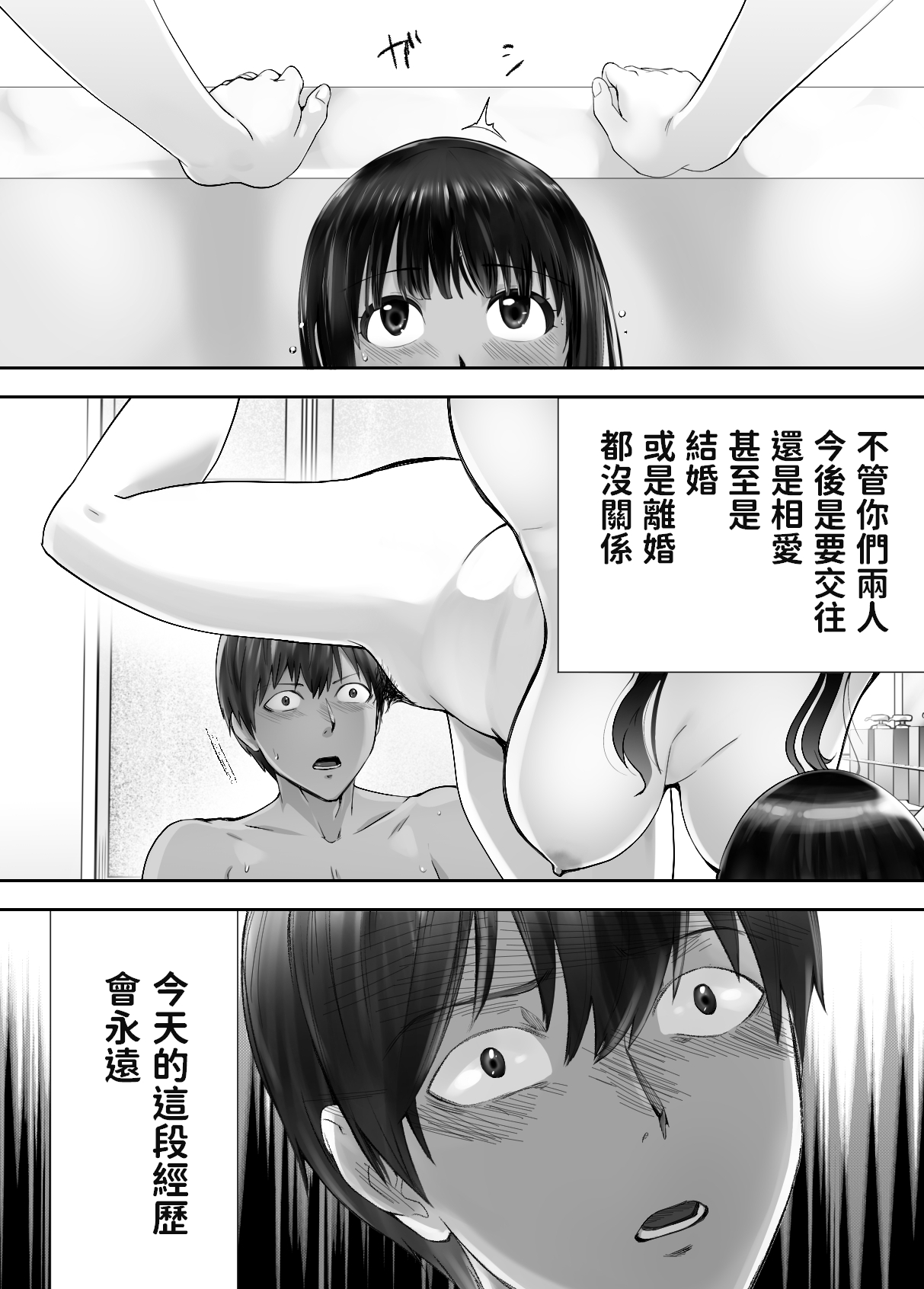 Osananajimi ga Mama to Yatte imasu. 7 - Page 60