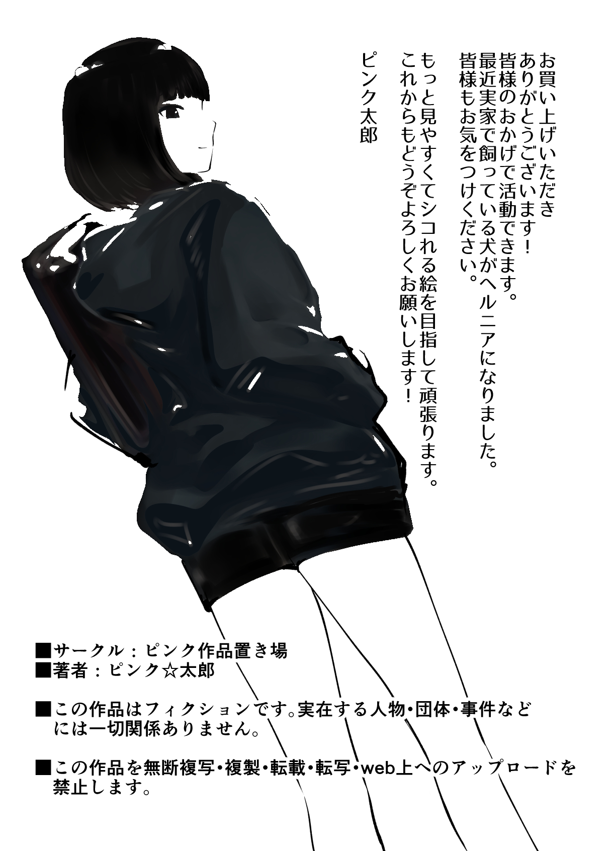 Osananajimi ga Mama to Yatte imasu. 7 - Page 64