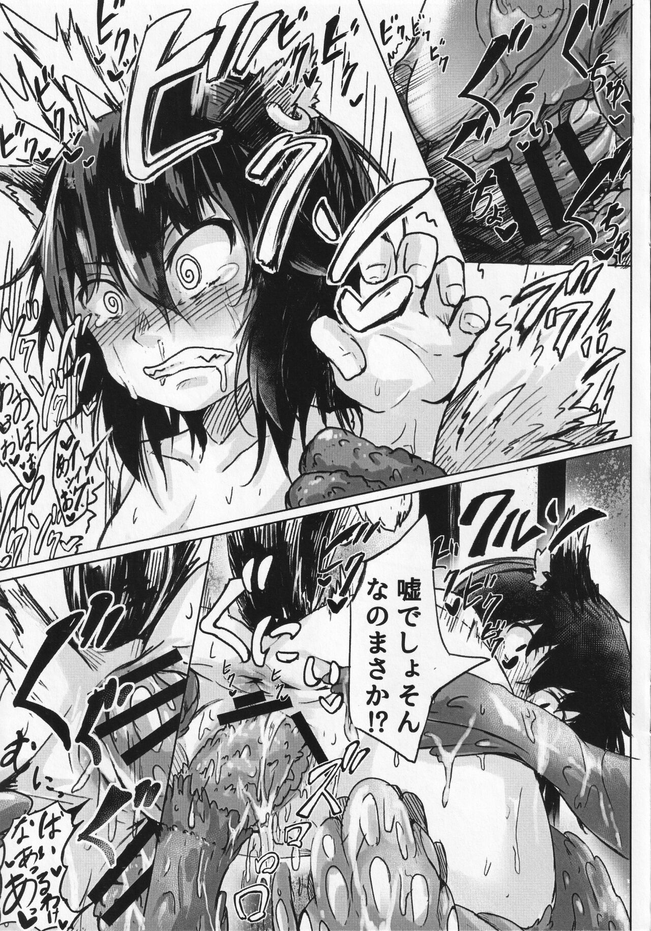 Chen to Shokushu Matsuri - Page 16