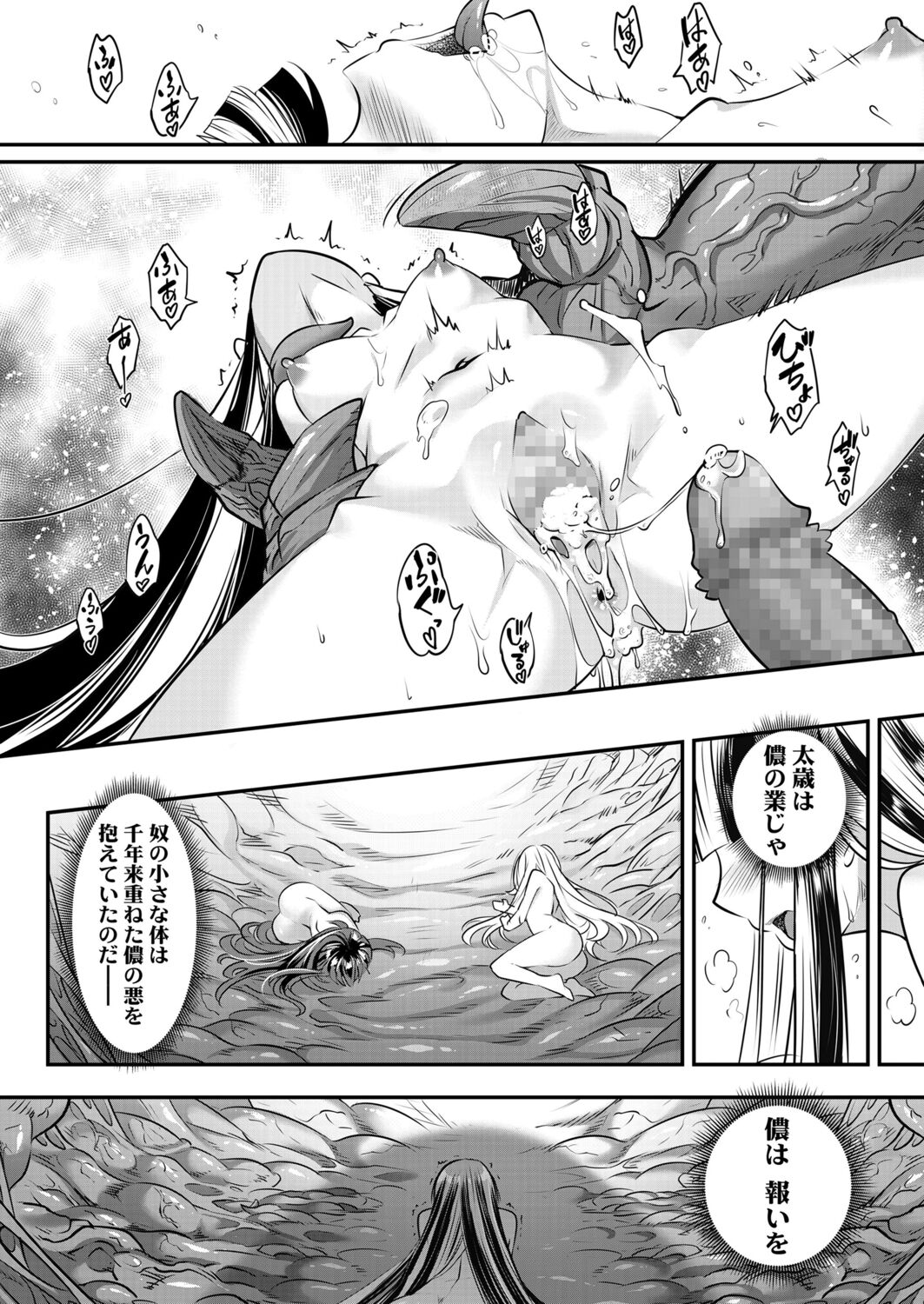 Eisei no kan Zenpen - Page 21