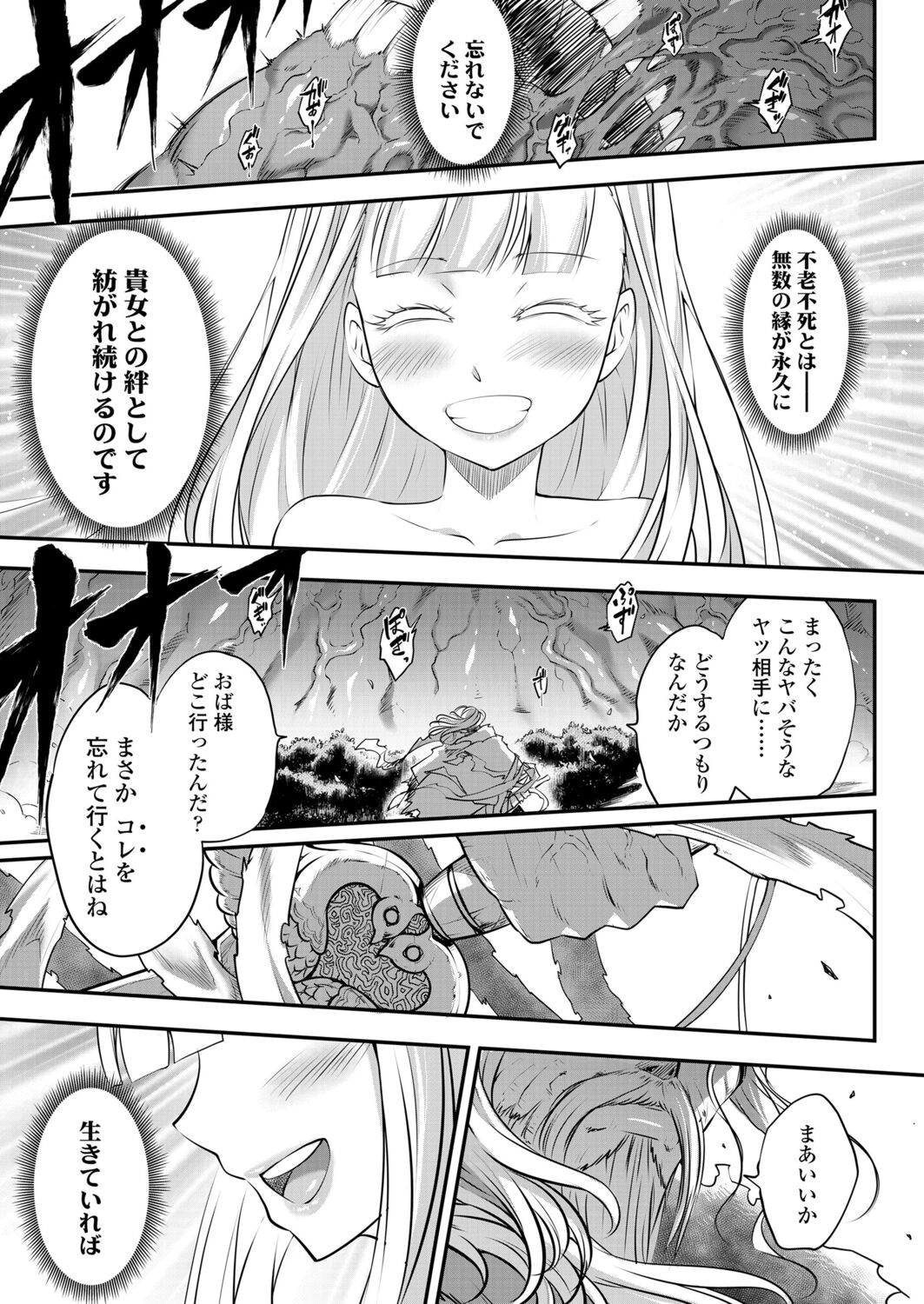 Eisei no kan Zenpen - Page 28