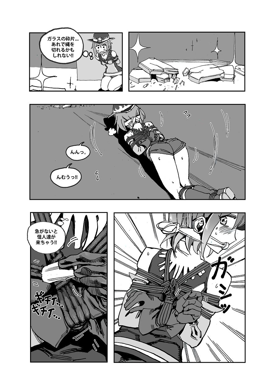 Mahou Shoujo Western Girls: Episode One - Page 13