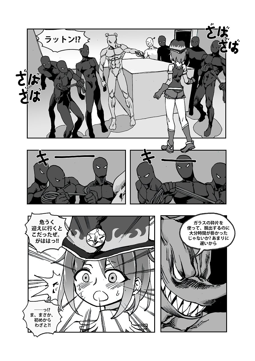 Mahou Shoujo Western Girls: Episode One - Page 17