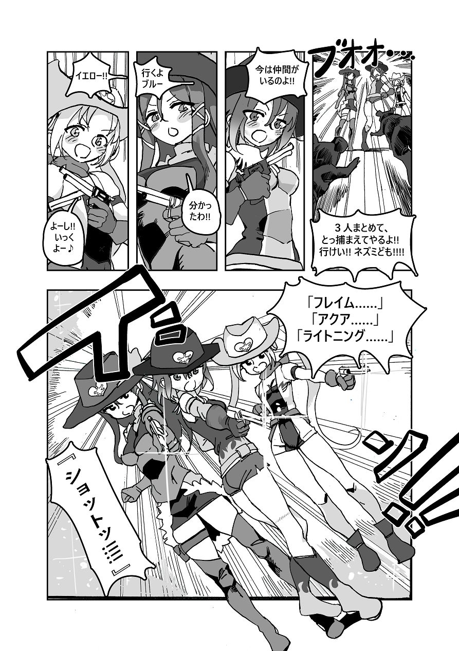Mahou Shoujo Western Girls: Episode One - Page 35