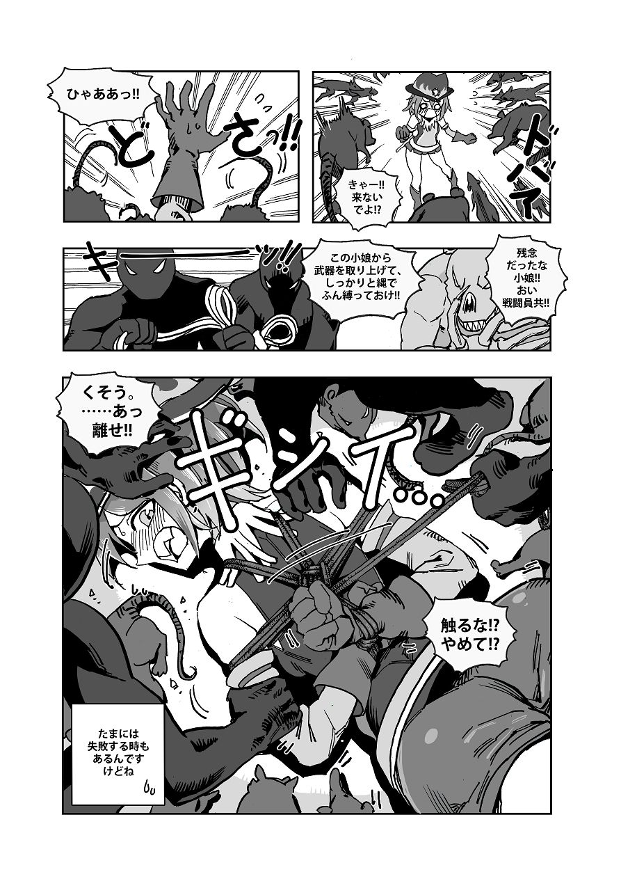 Mahou Shoujo Western Girls: Episode One - Page 9