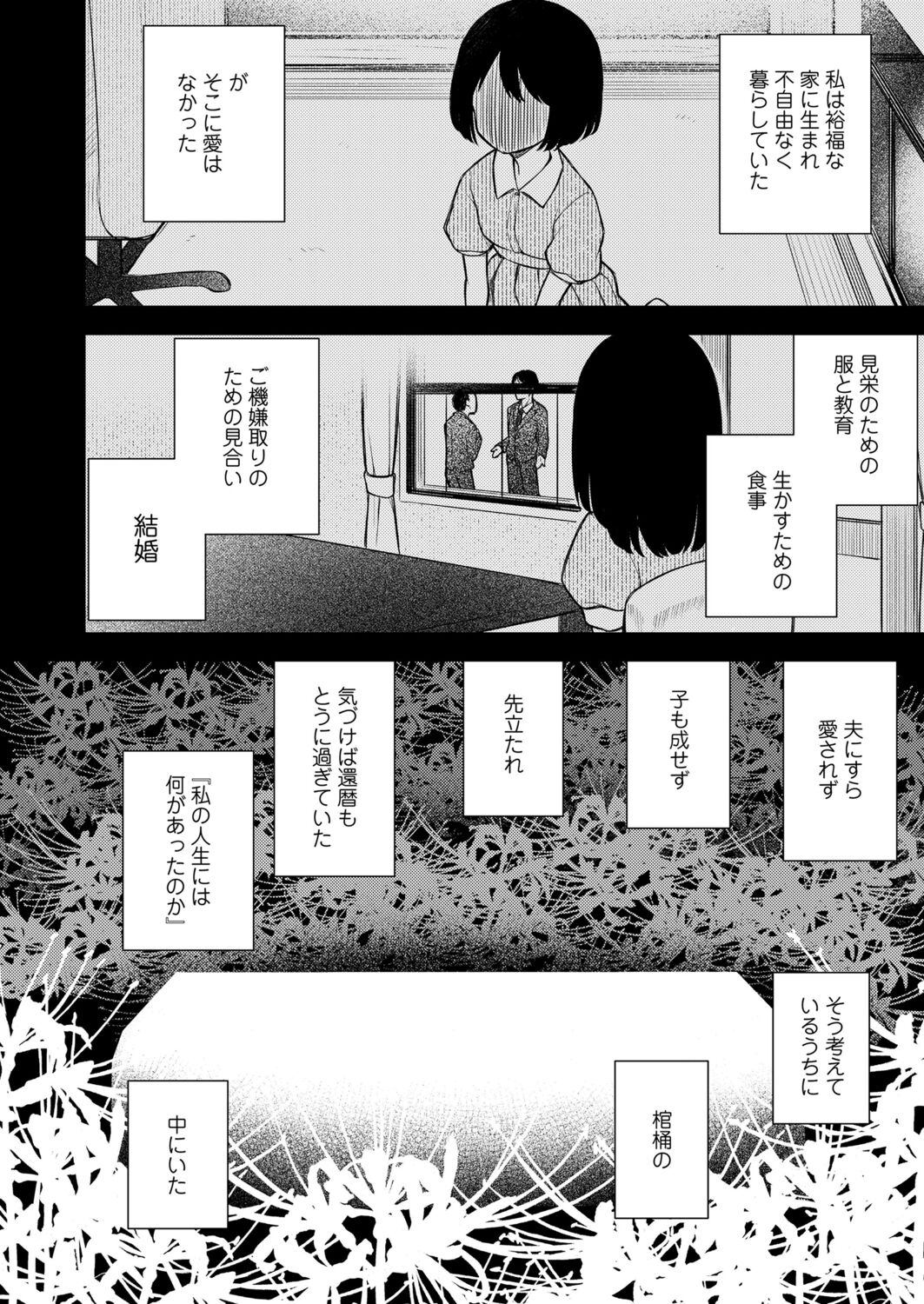 Towako 12 - Page 130
