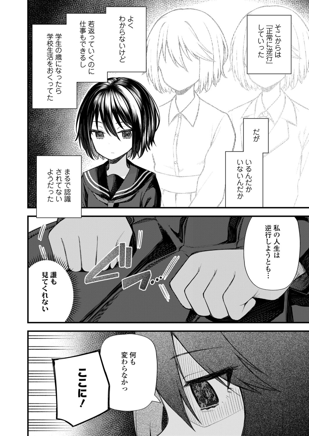 Towako 12 - Page 132