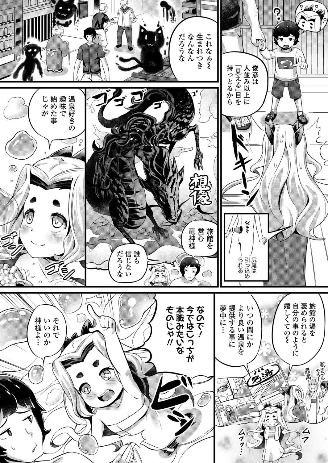 Towako 12 - Page 158