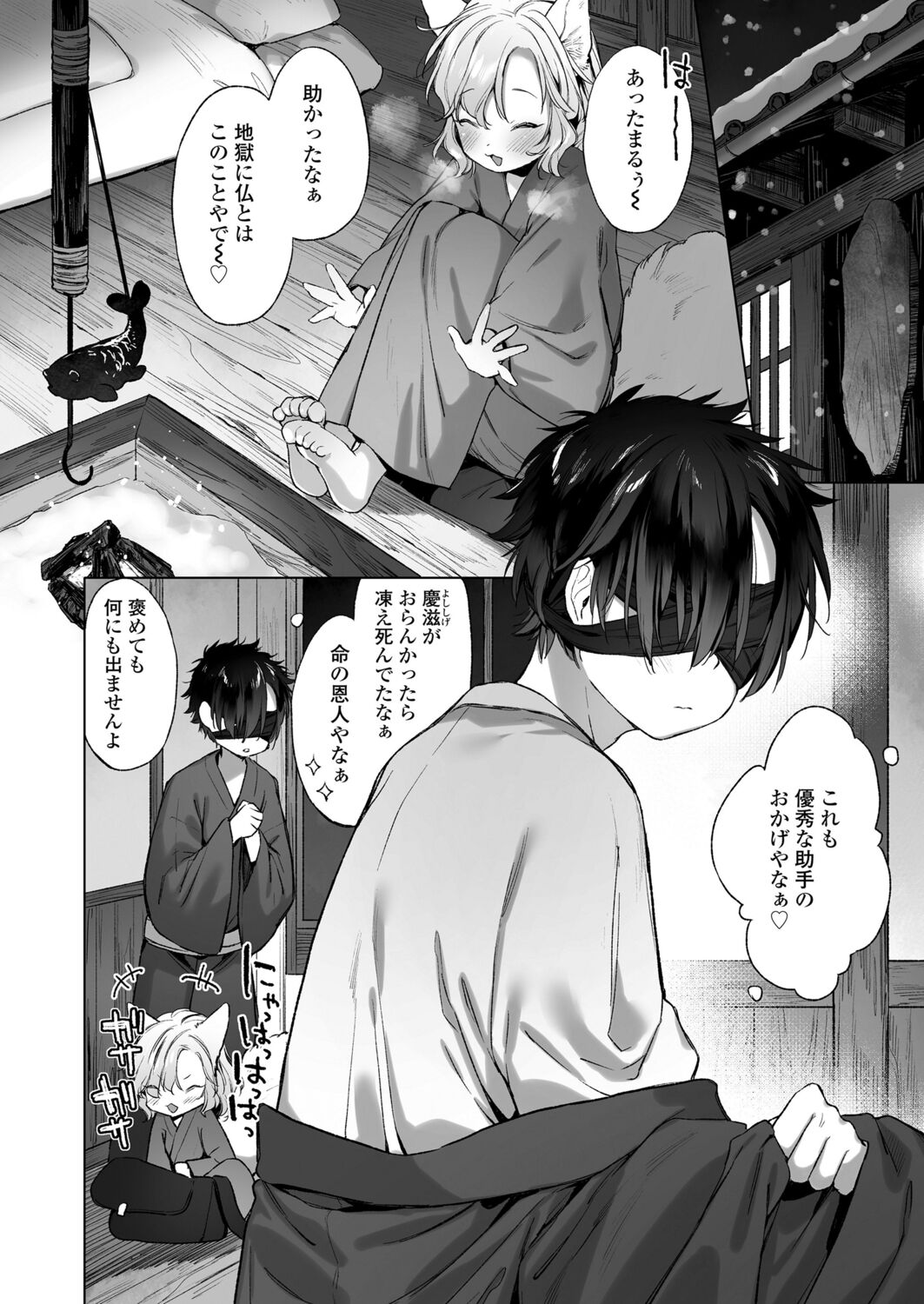 Towako 12 - Page 182