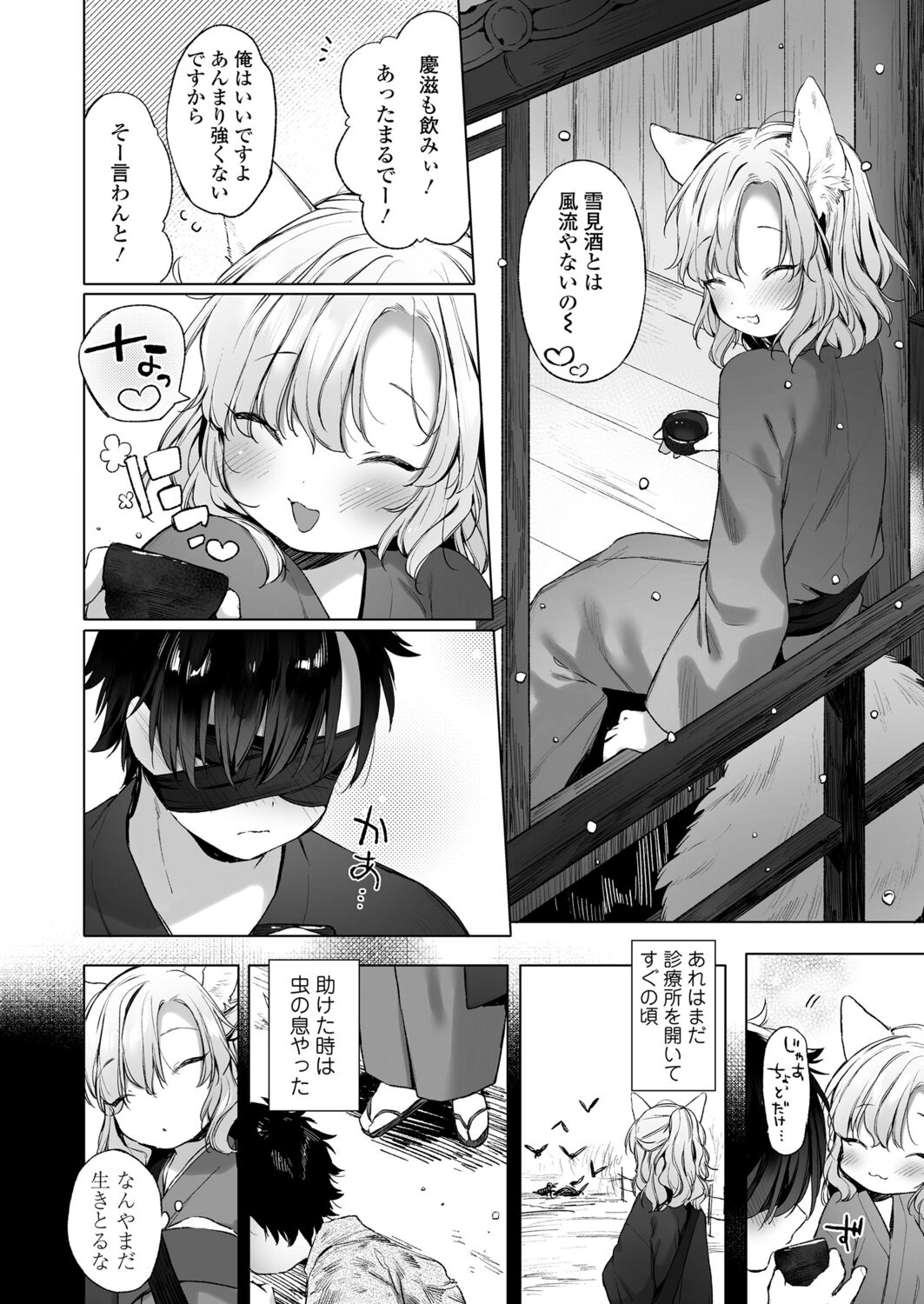 Towako 12 - Page 184