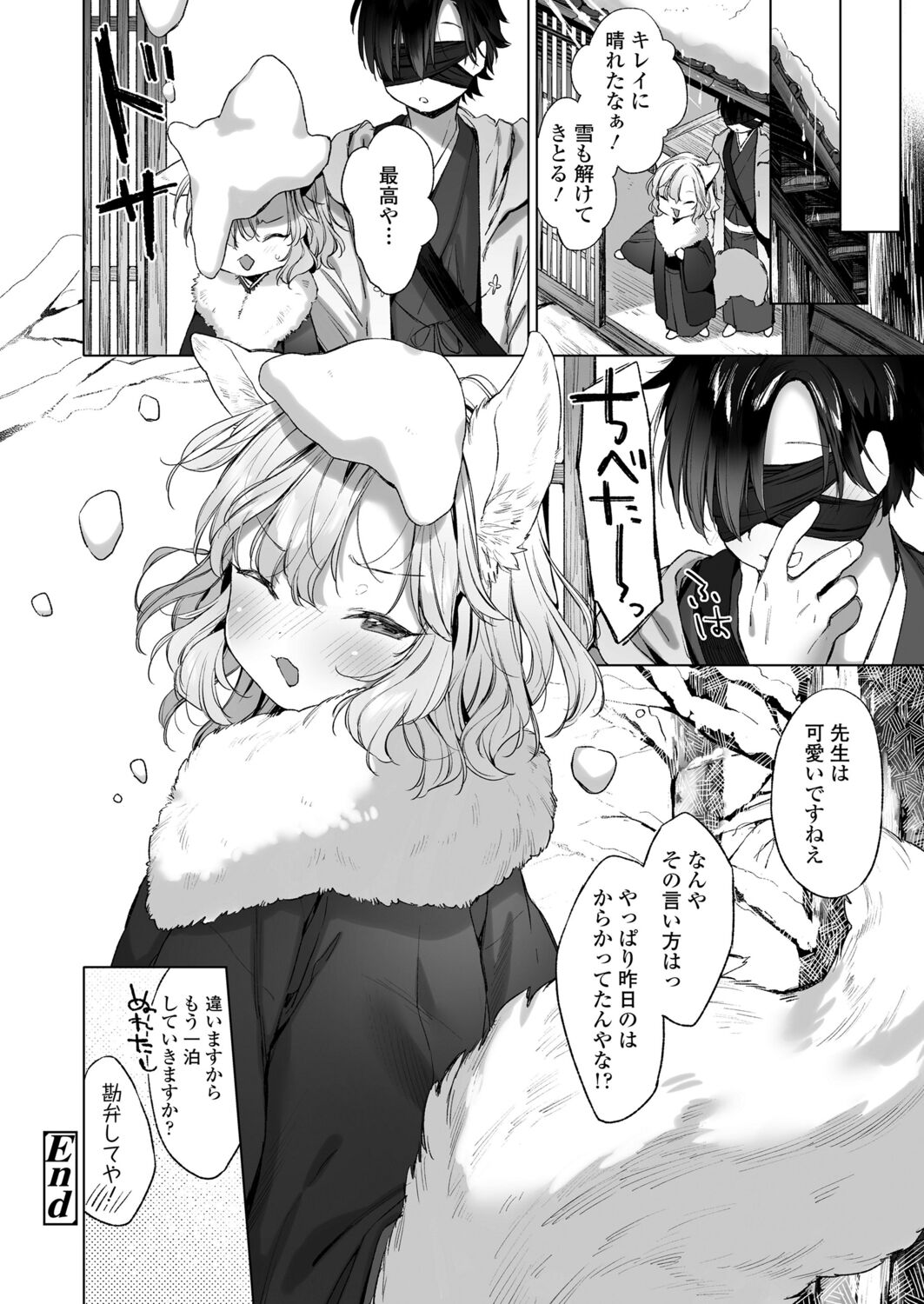 Towako 12 - Page 206