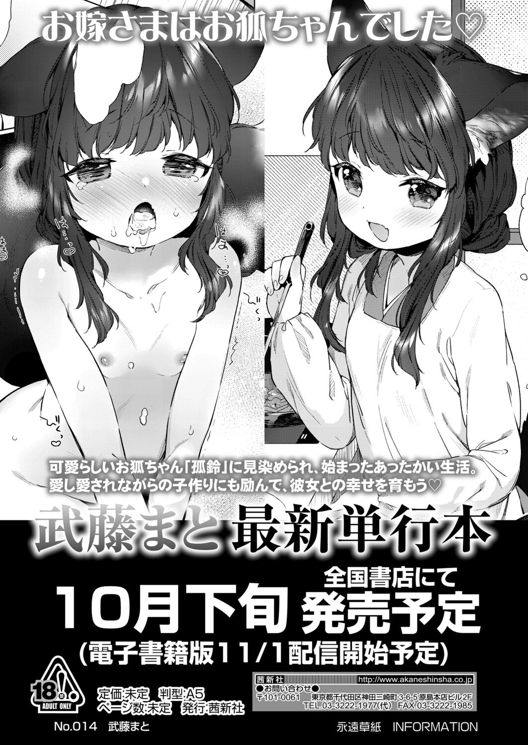 Towako 12 - Page 207