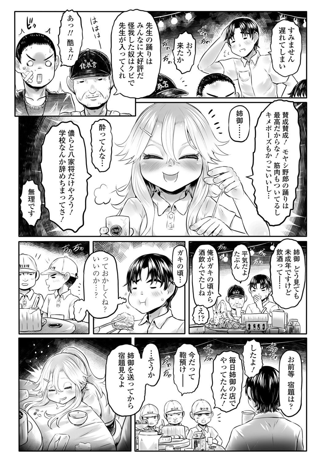 Towako 12 - Page 221