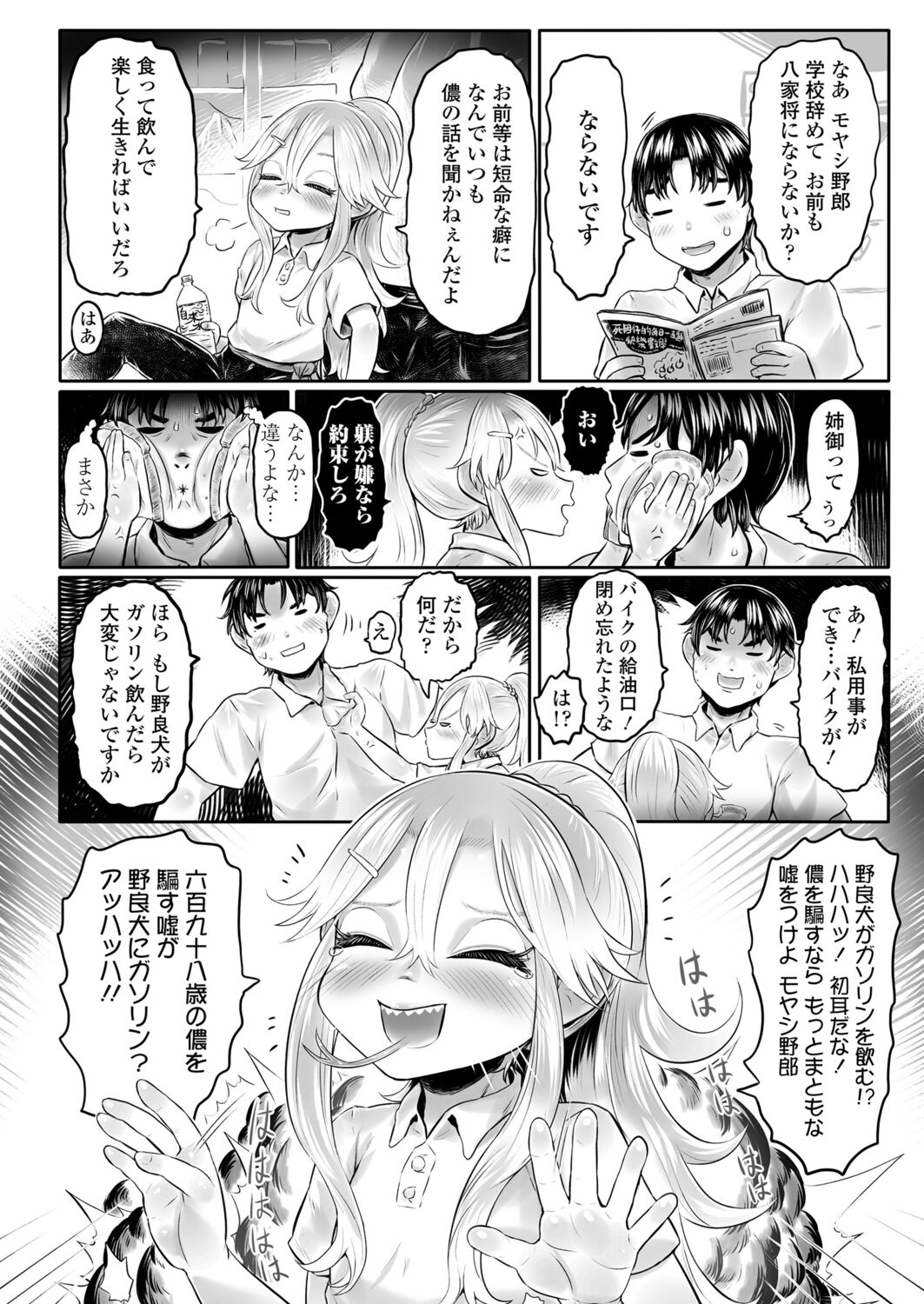 Towako 12 - Page 222