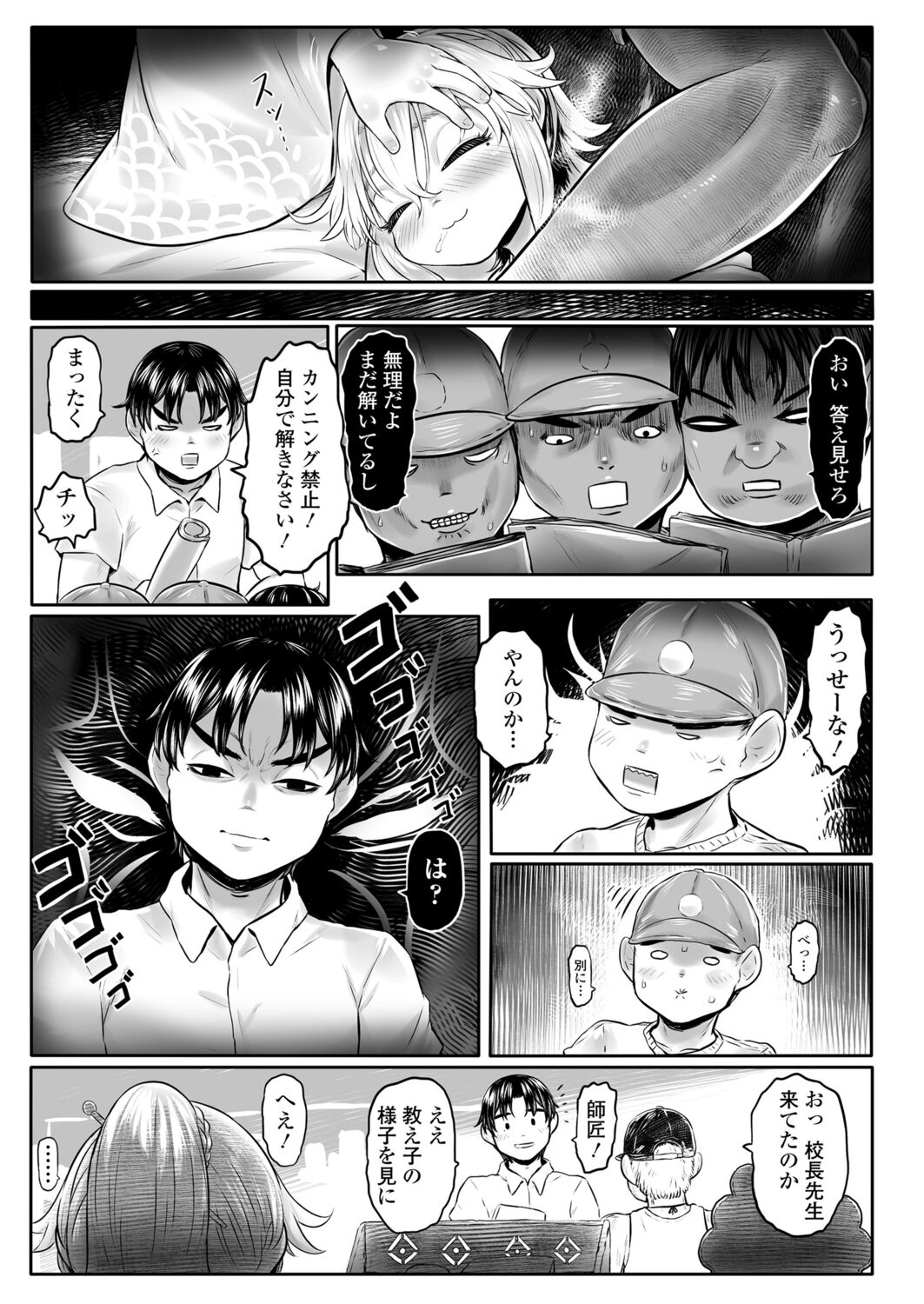 Towako 12 - Page 245