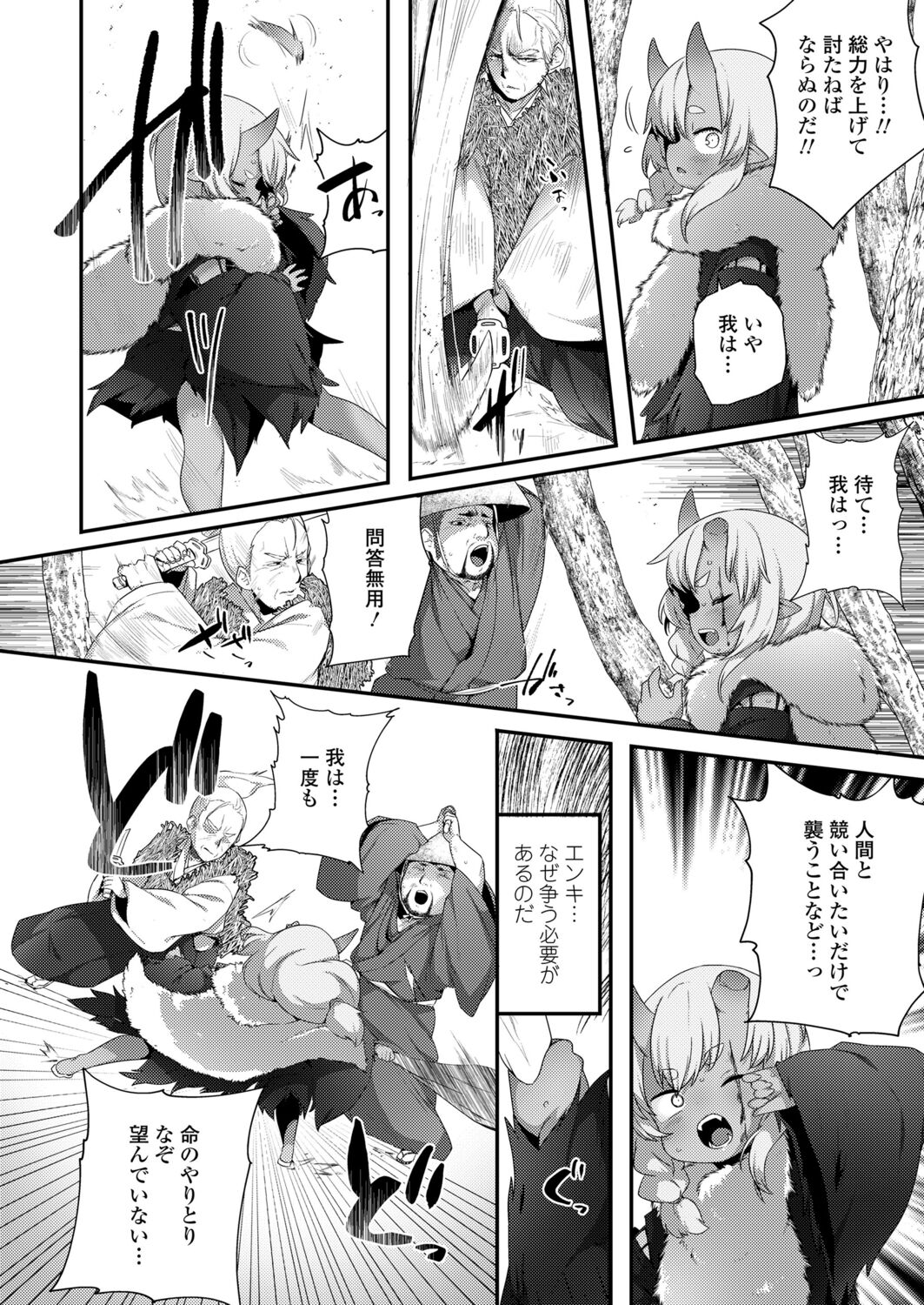 Towako 12 - Page 260