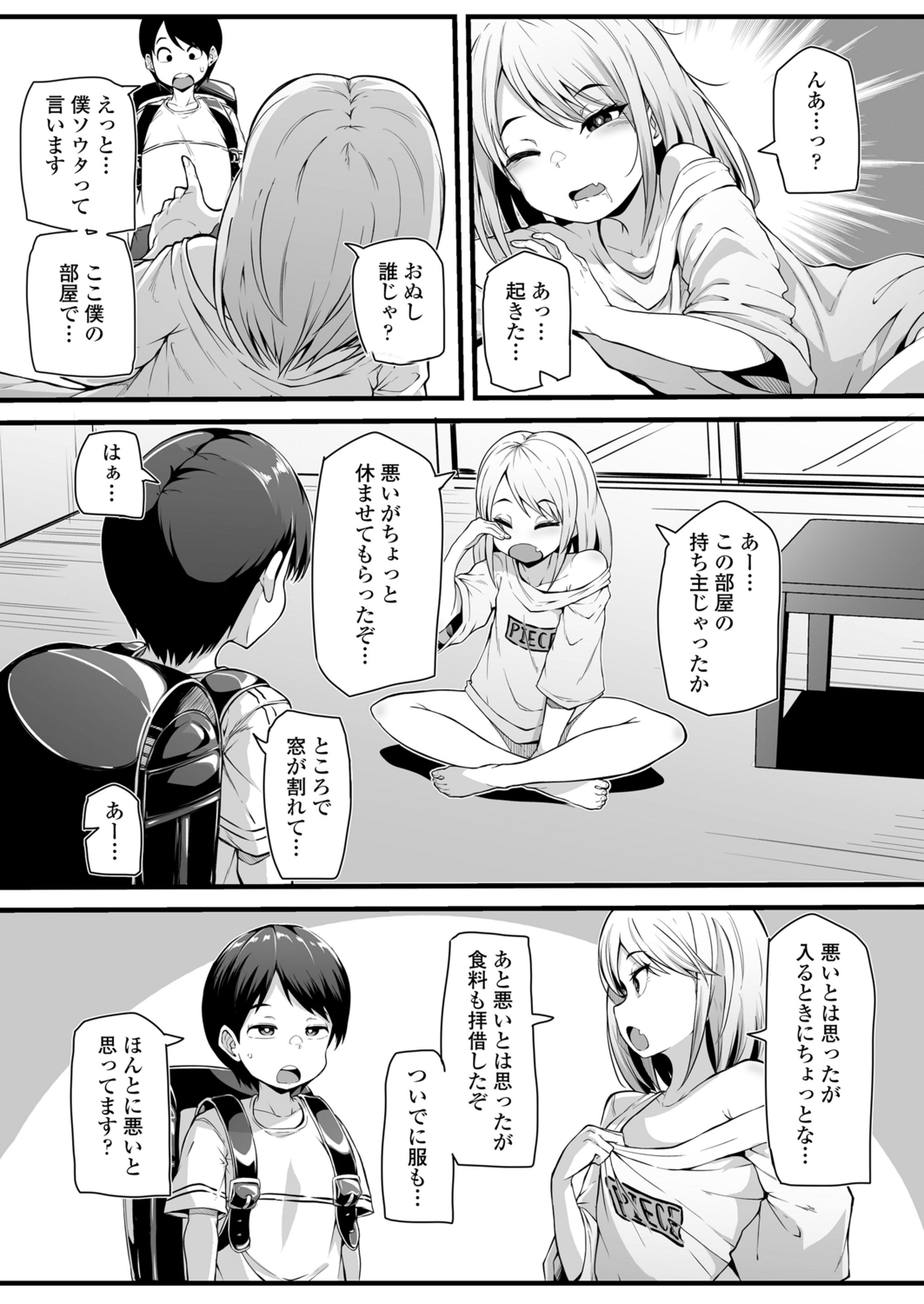 Towako 12 - Page 274