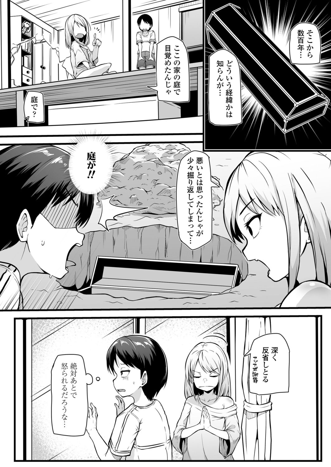 Towako 12 - Page 278