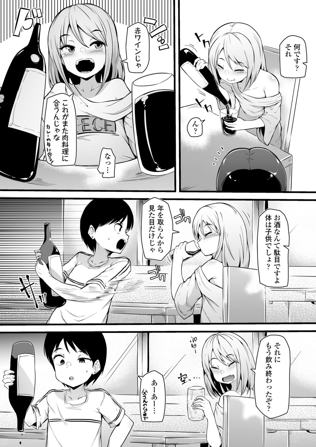 Towako 12 - Page 294