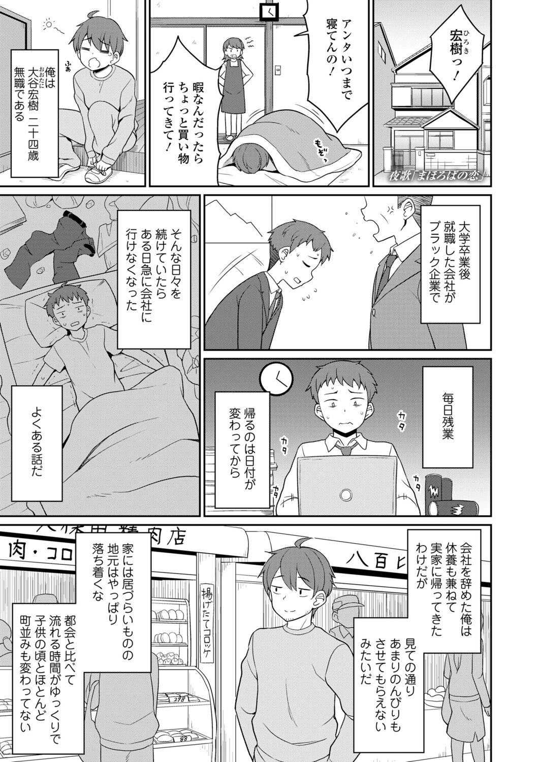 Towako 12 - Page 297