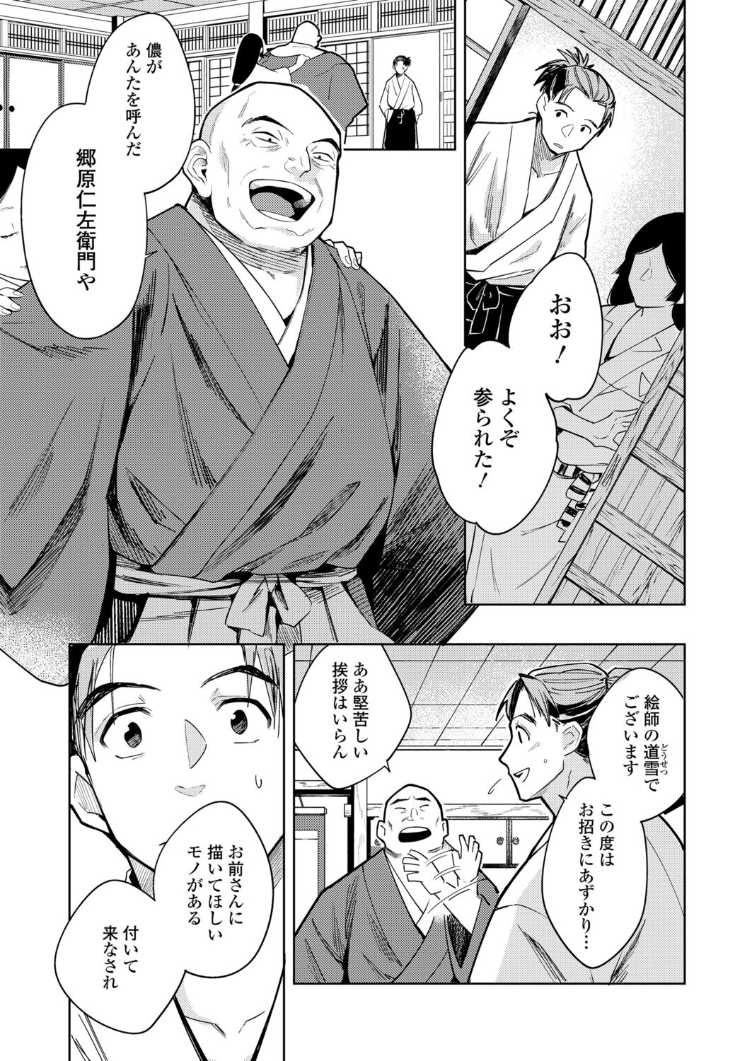 Preview page 5
