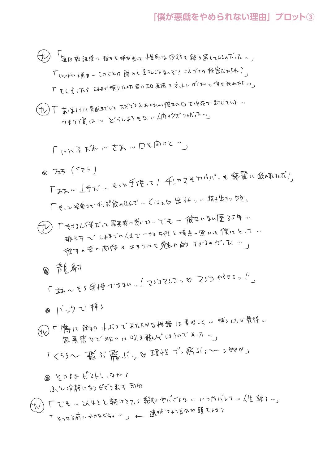 Chibikko - Page 246