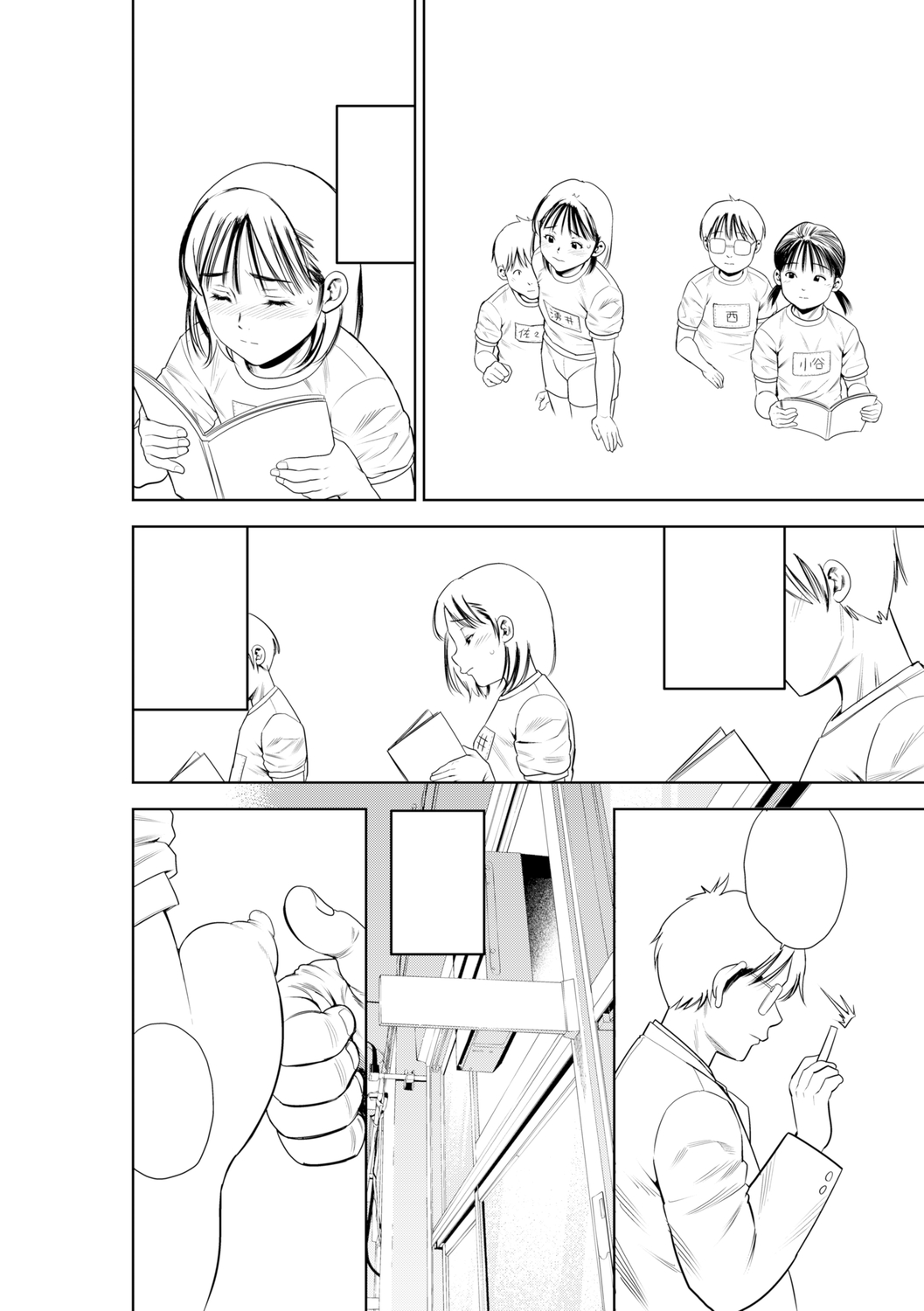 Chibikko - Page 250