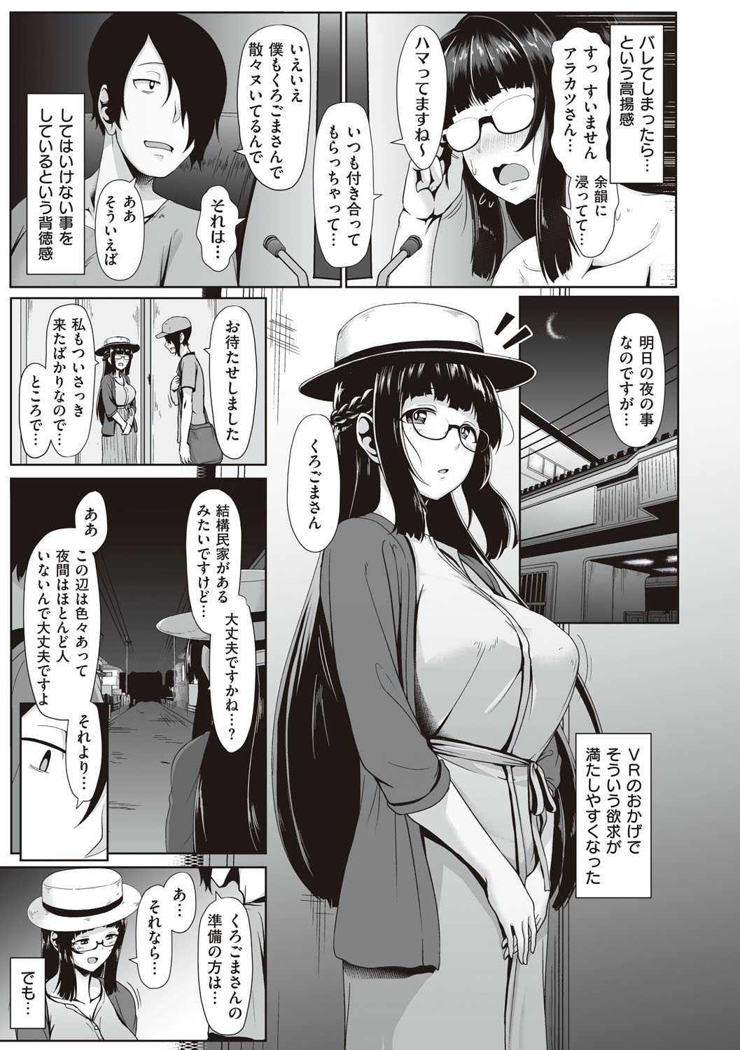 Tappuri Himegoto! - Page 126