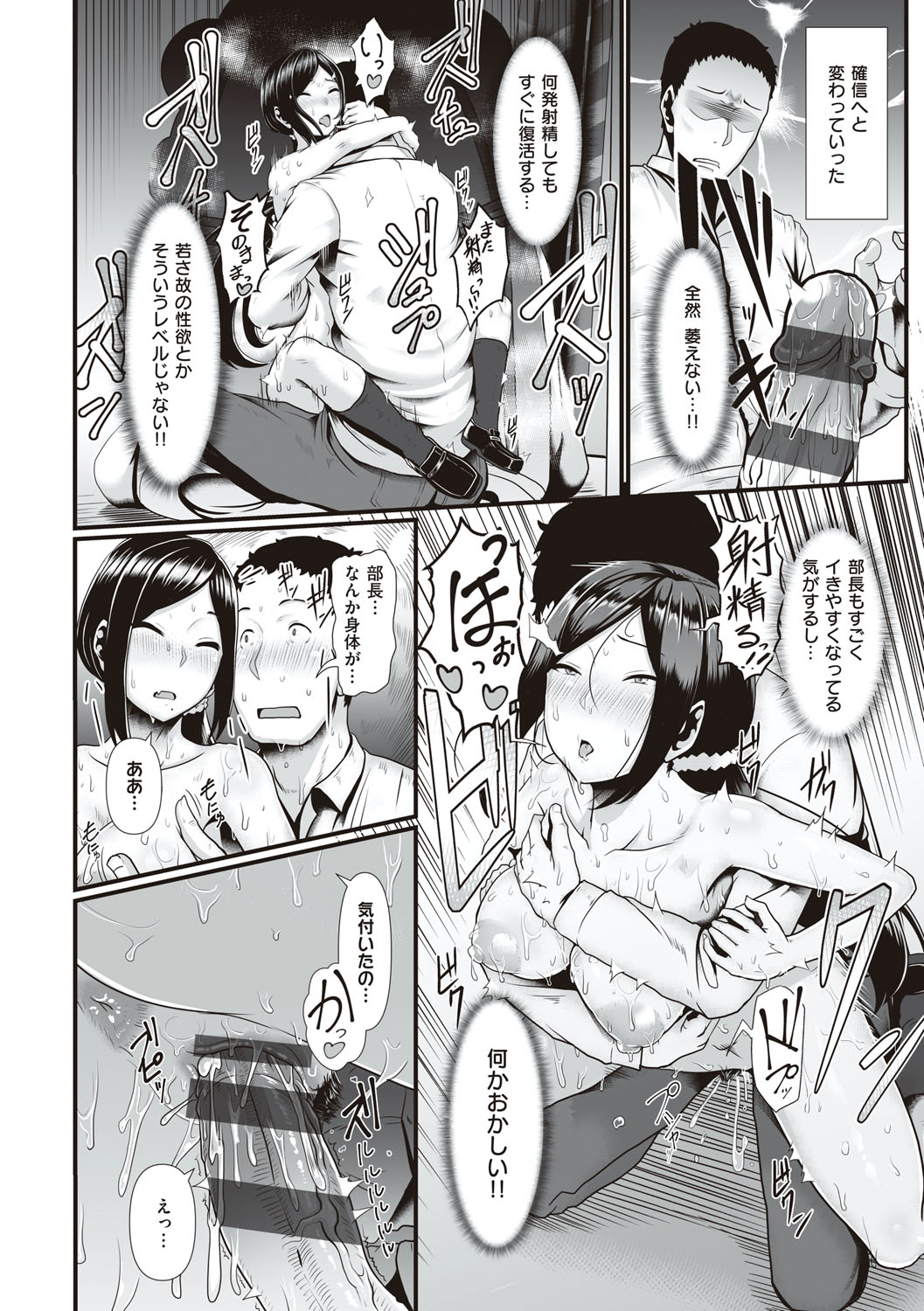 Tappuri Himegoto! - Page 189
