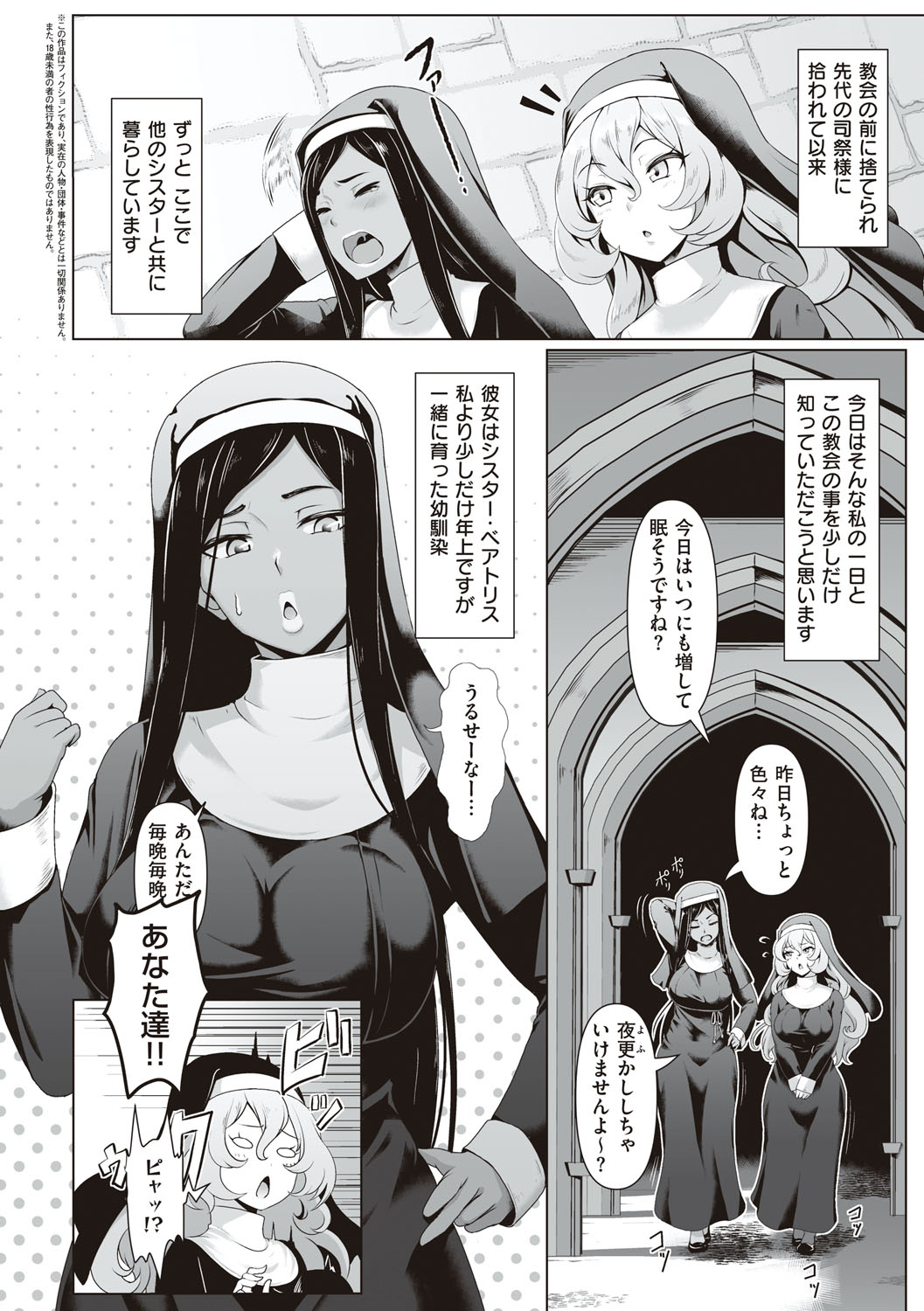Tappuri Himegoto! - Page 41