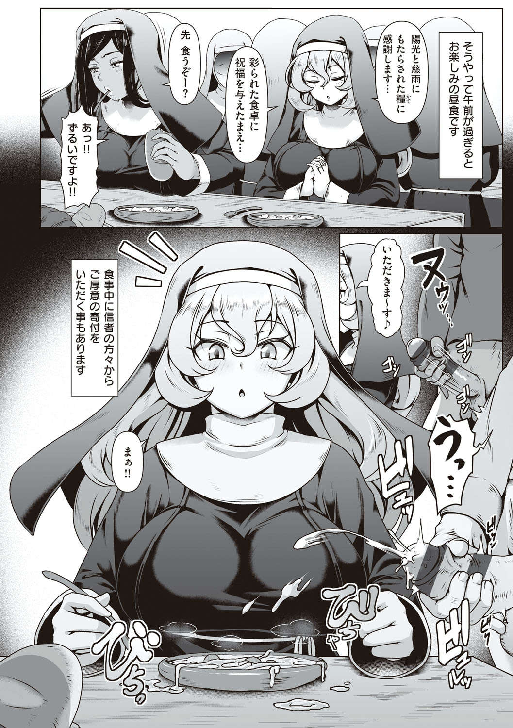 Tappuri Himegoto! - Page 49