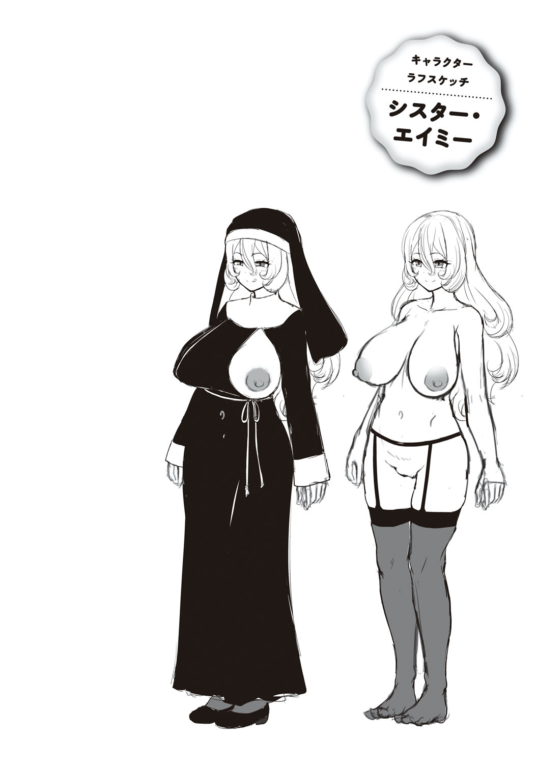 Tappuri Himegoto! - Page 71