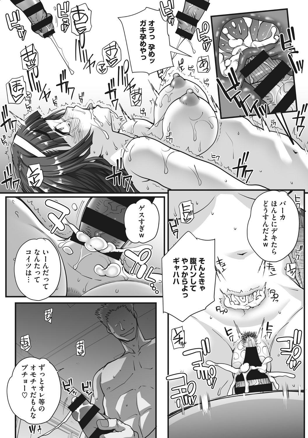 Aoharu Snatch - Page 86
