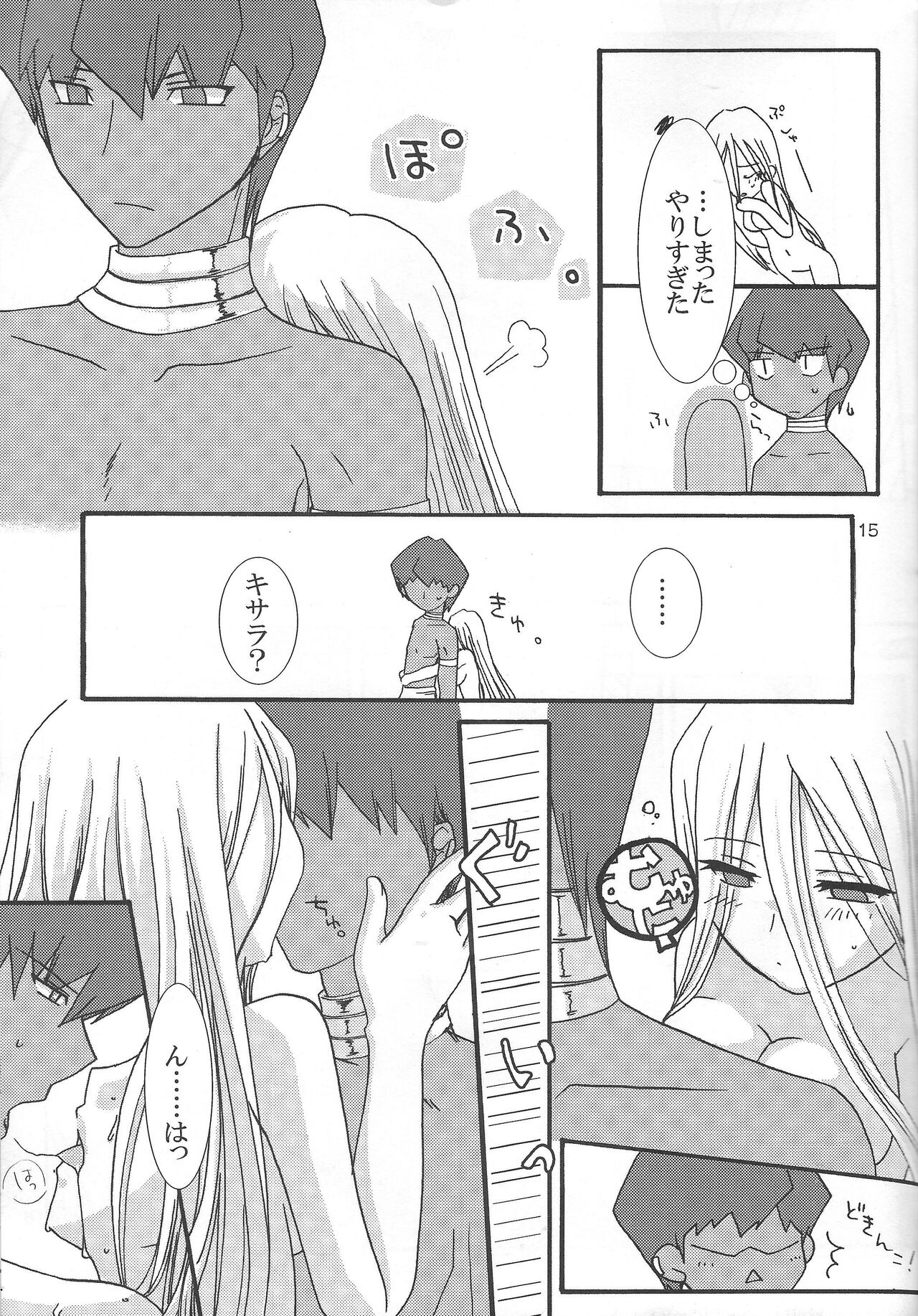 Oasis - Page 14