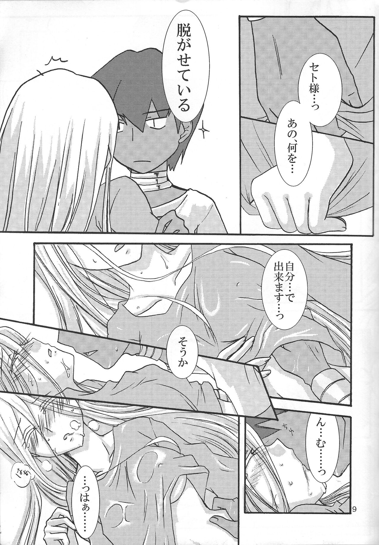 Preview page 8