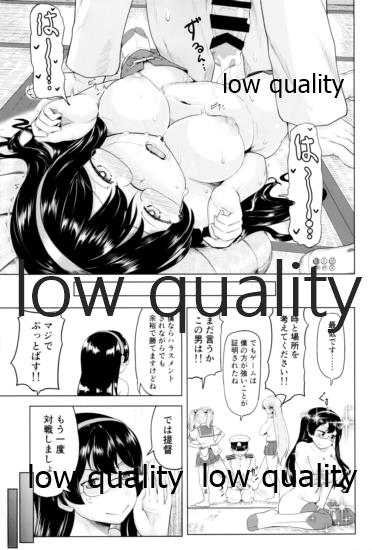 Skirt Mijikashi Ooyodo Sukebe - Page 150