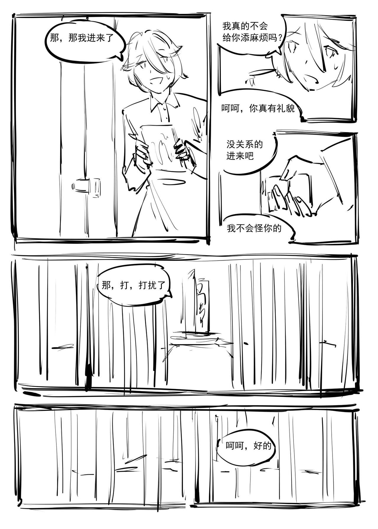 Garage Kit - Page 88