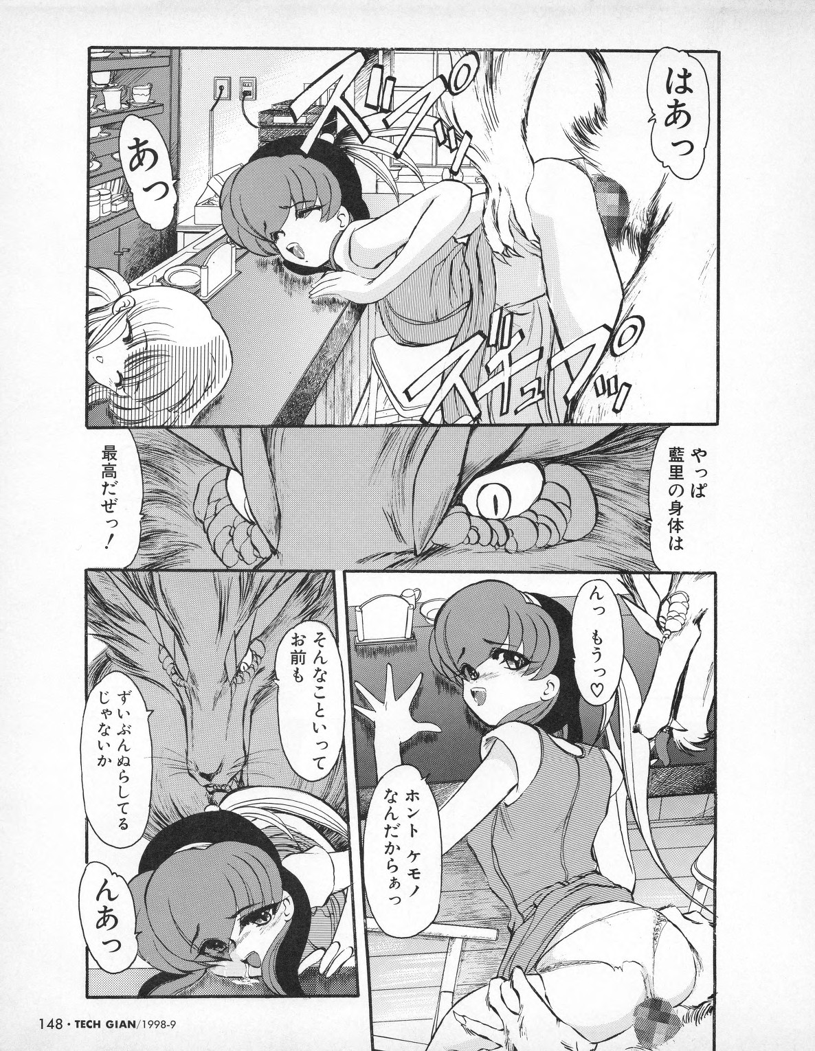 Tech Gian 023 - Page 147