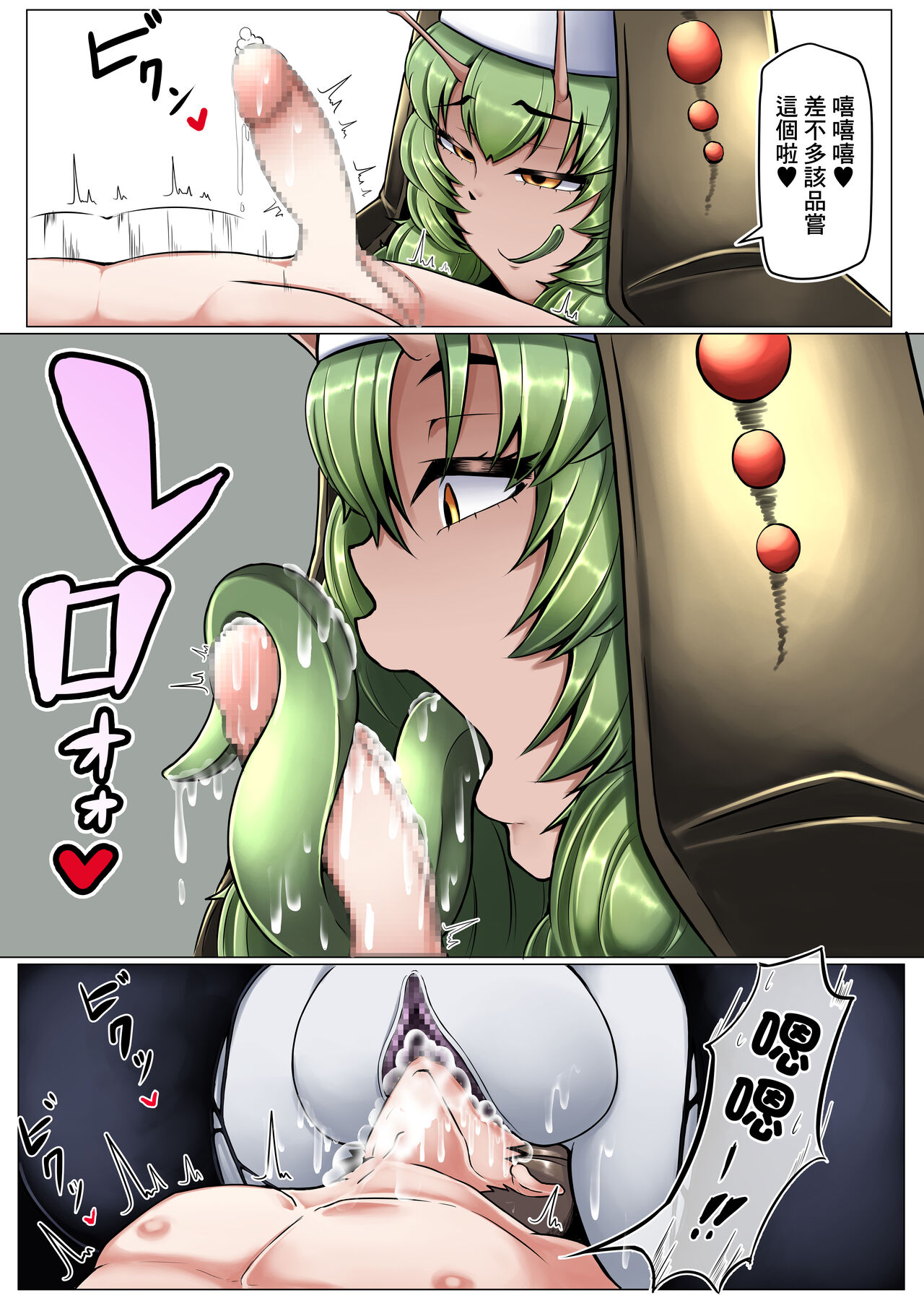 Dorodoro Zangeshitsu - Page 27