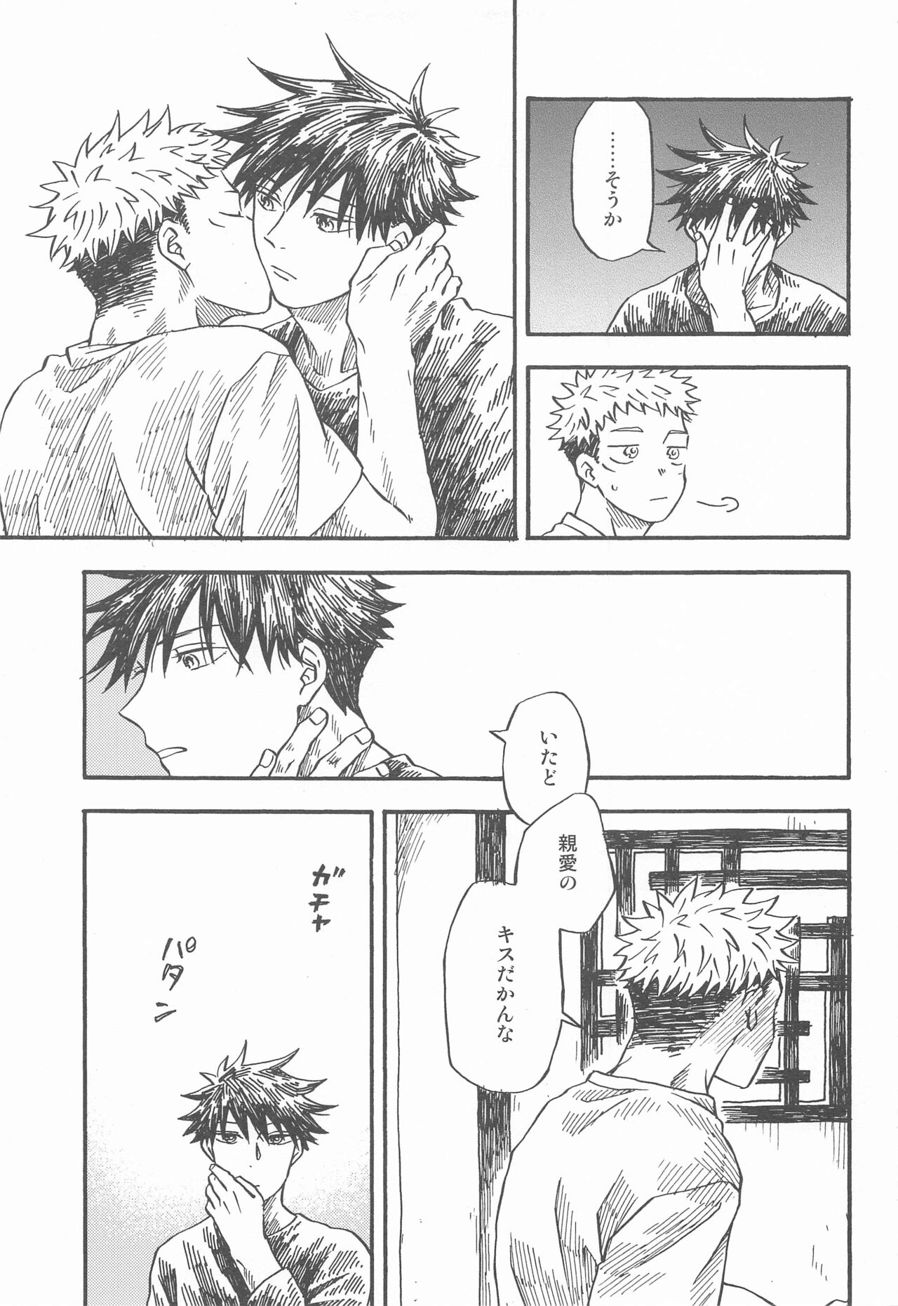 Kyoukaisen no Mukougawa - Page 12