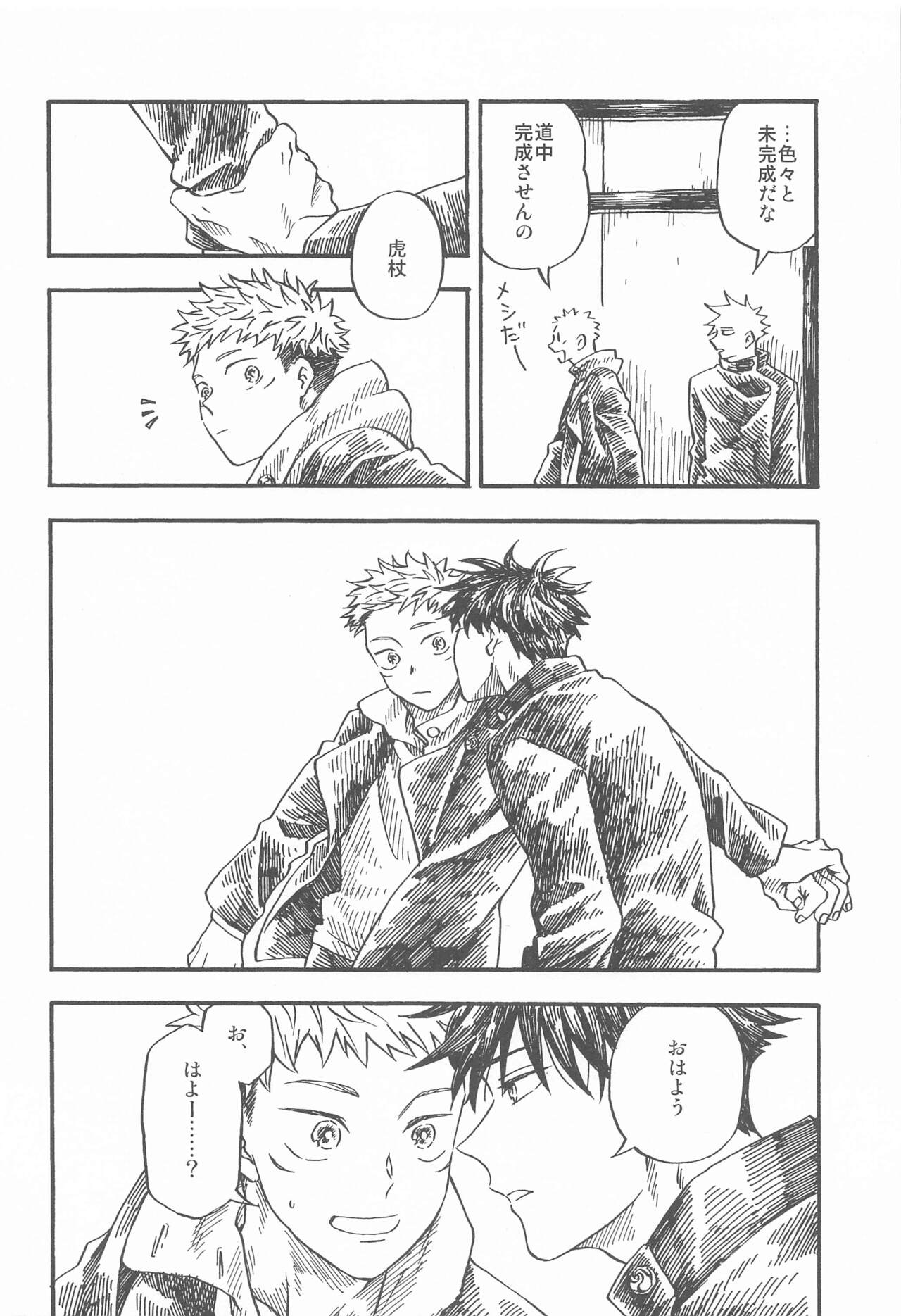 Kyoukaisen no Mukougawa - Page 15