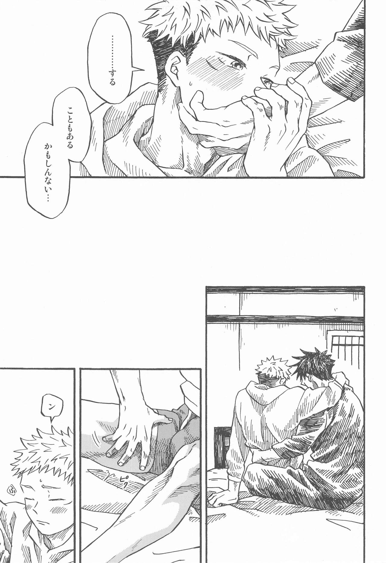 Kyoukaisen no Mukougawa - Page 22