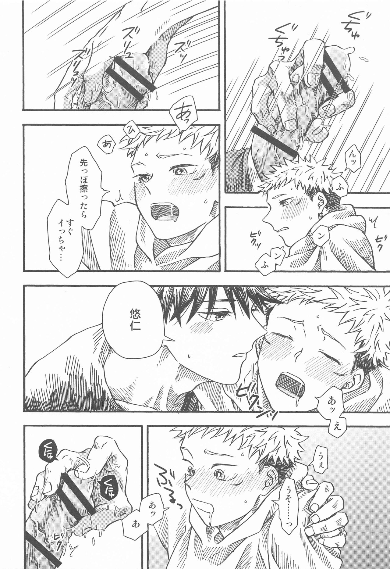 Kyoukaisen no Mukougawa - Page 25