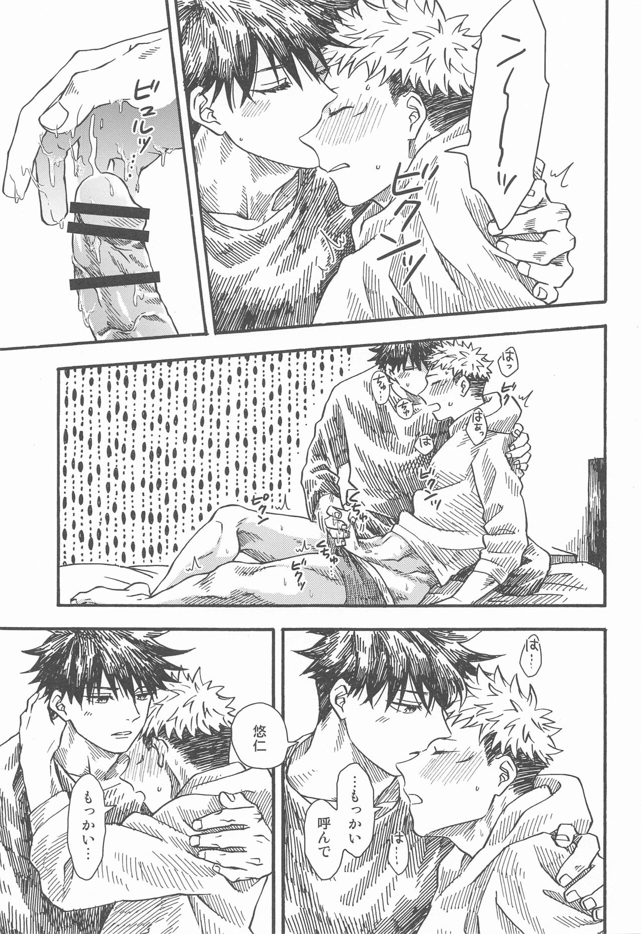 Kyoukaisen no Mukougawa - Page 26