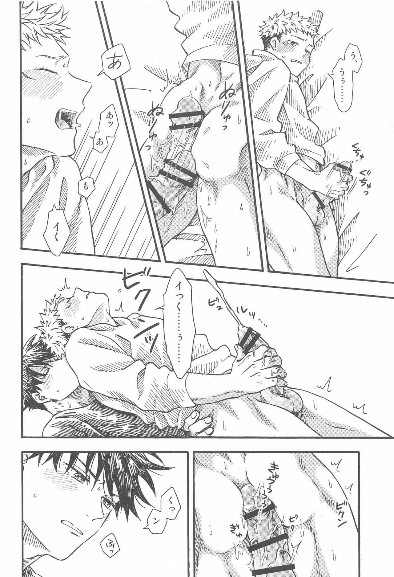 Kyoukaisen no Mukougawa - Page 33