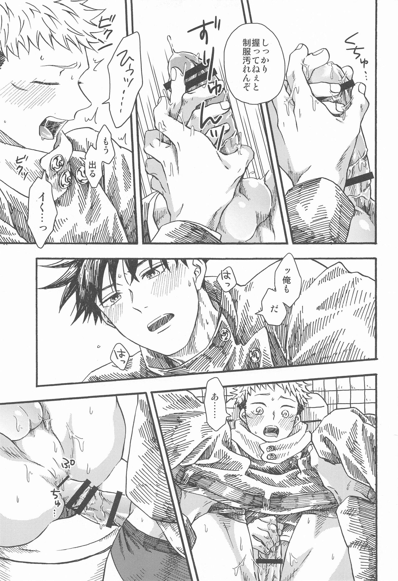Kyoukaisen no Mukougawa - Page 38