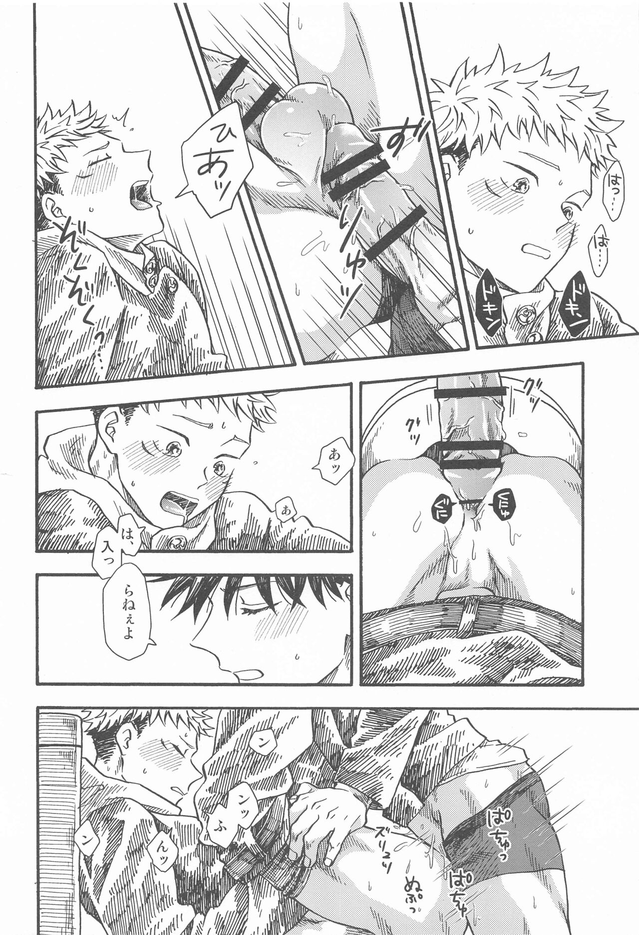 Kyoukaisen no Mukougawa - Page 39