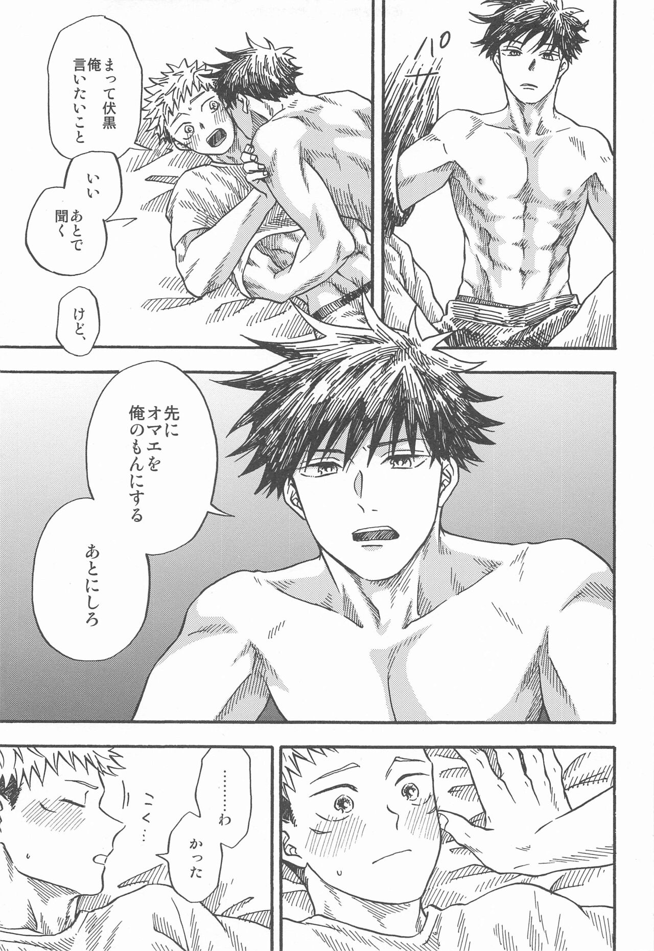 Kyoukaisen no Mukougawa - Page 58