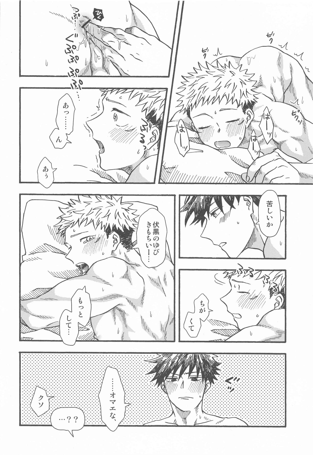 Kyoukaisen no Mukougawa - Page 63